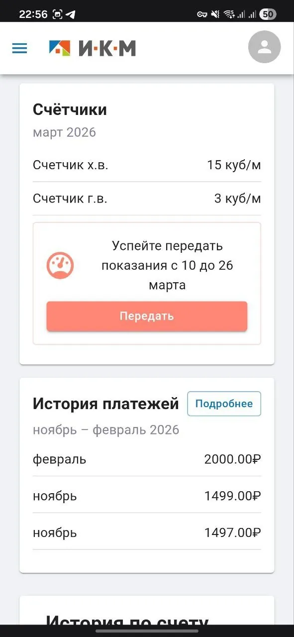 Скриншот проекта